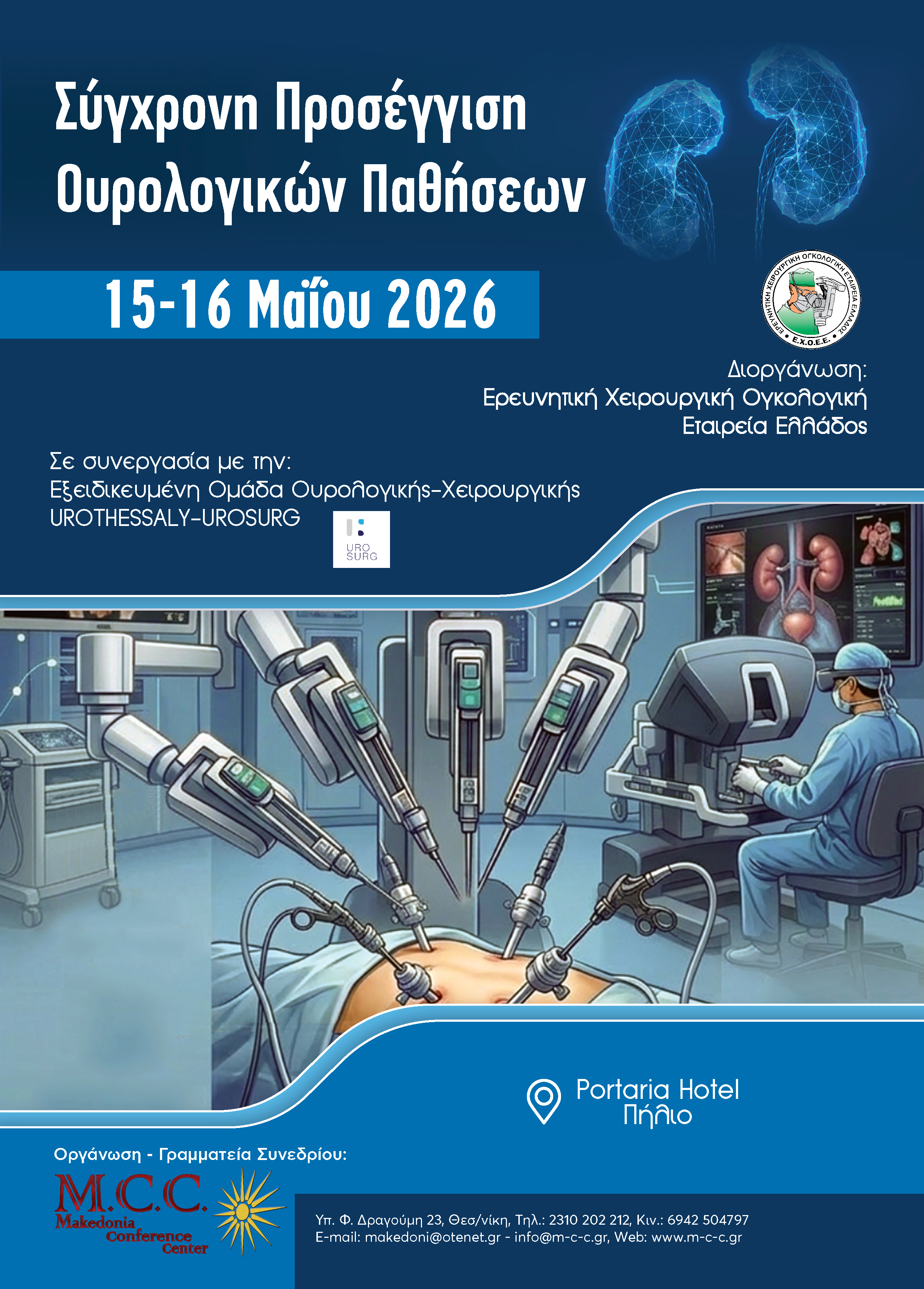 Ourologiko 15 17 05 2026 01