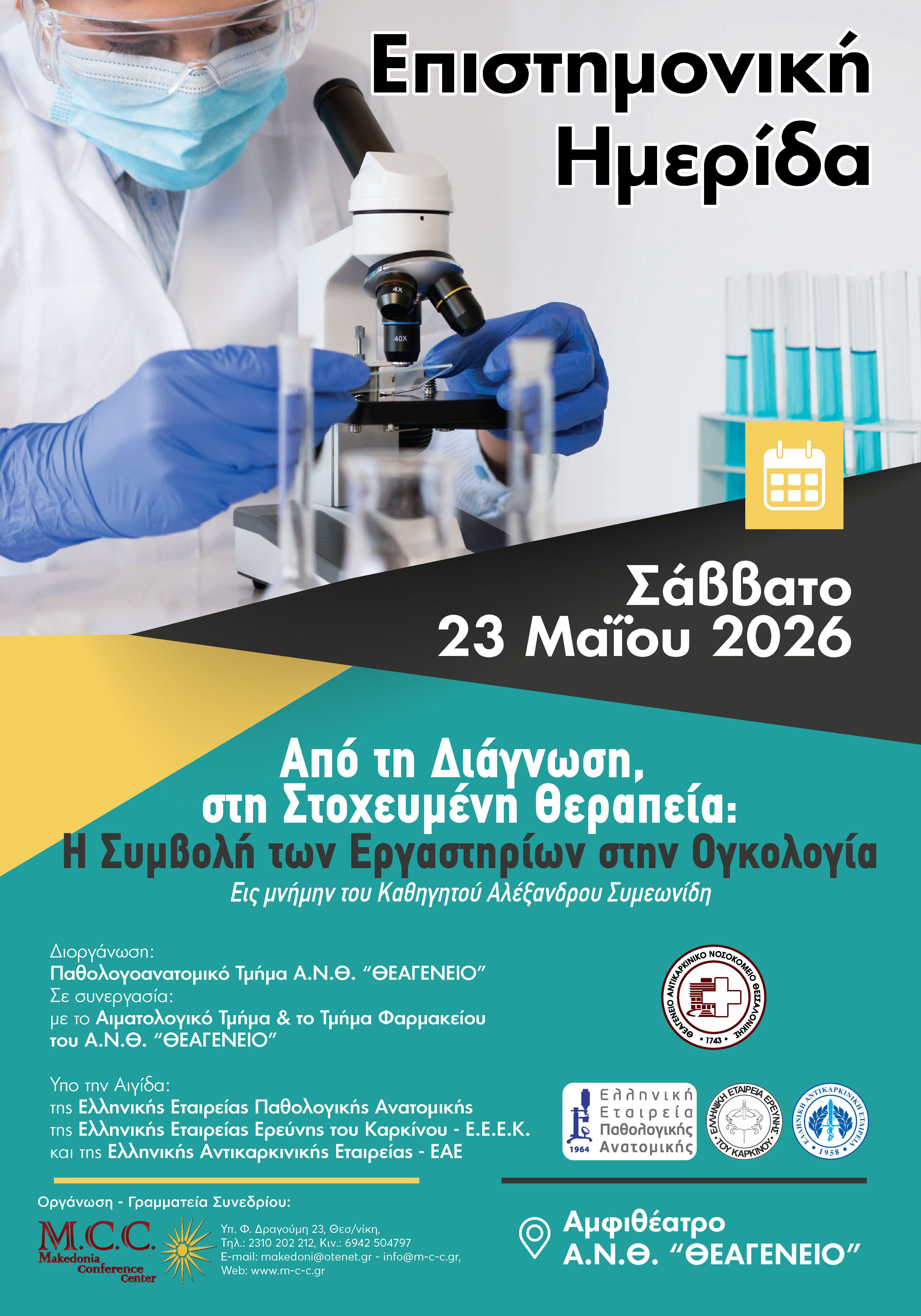 afisa 23 05 2026 02